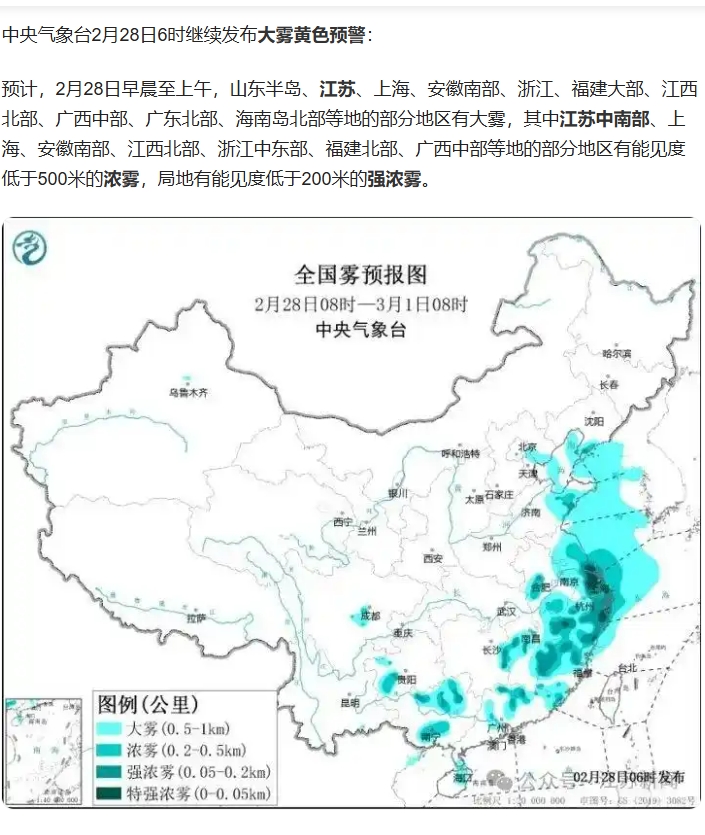 关于因天气大雾影响派件延误的通知